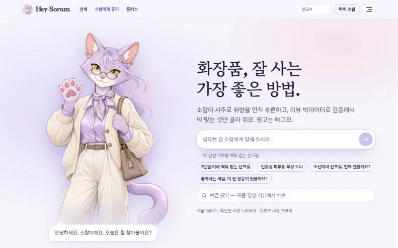 헤이소람 첫 화면